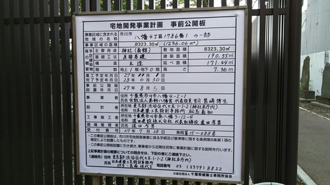 葛飾八幡宮／斎館＆弓道場の建設