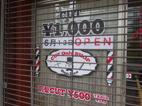 美容室 市川にゅ す 千葉県市川市の地域情報ブログ