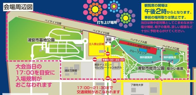 浦安市花火大会2016が7月30日に開催されますよ 屋台は ディズニーランドやシーからは見える 市川にゅ す 千葉県市川市の地域情報ブログ