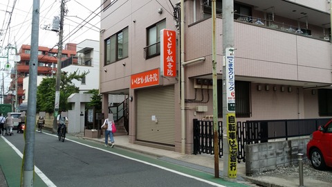 ikutomo