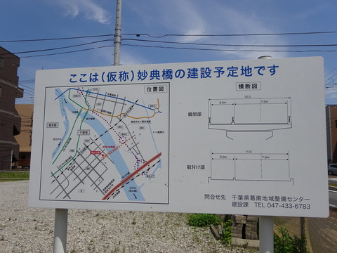 妙典橋計画予定地