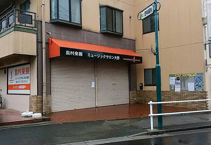 島村楽器ミュージックサロン市川大野が9 30をもって閉店 入会金不要の1ヶ月限定レッスン開催中 市川にゅ す 千葉県市川市の地域情報ブログ