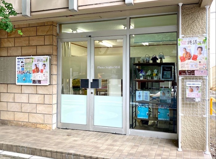 葛飾八幡宮 一の鳥居横にフォトスタジオ Photo Studio Mai がオープン 今を生きる 寿齢フォト その本質に迫りました 市川にゅ す 千葉県市川市の地域情報ブログ