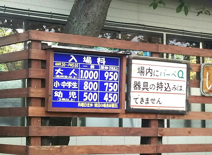 市川市大町のフィールドアスレチックありのみコース バーベキューの利用 予約は中止 市川にゅ す 千葉県市川市の地域情報ブログ