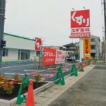 リサイクルショップ ポテト が9 1オープン ガナーズ通り ファミリーマート市川大野町四丁目店があったところ 市川にゅ す 千葉県市川 市の地域情報ブログ