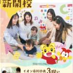 ビースタジオがイオン市川妙典にオープン
