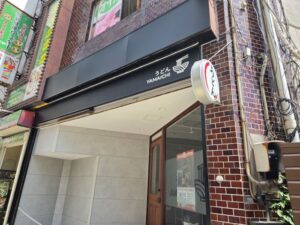 本格讃岐うどん「YAMAICHI（やまいち）」が市川にオープン