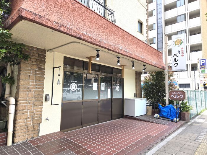 市川の大衆酒場ニューベルク