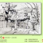 真間手児奈史蹟まつり2026