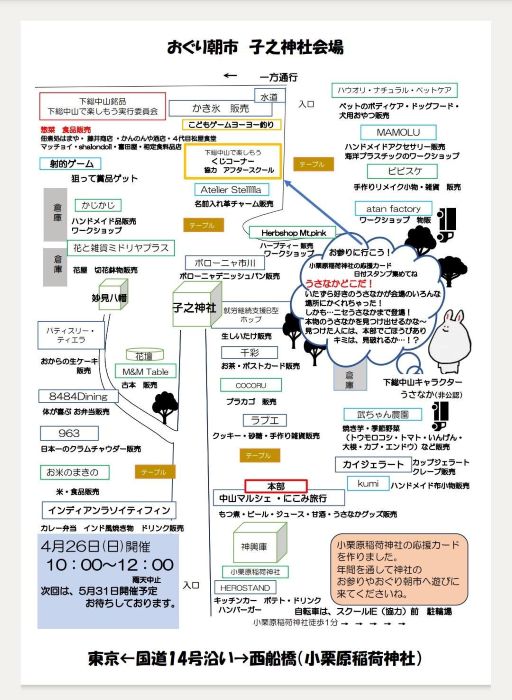 第12回おぐり朝市