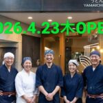 市川に本格讃岐うどんYAMAICHI（ヤマイチ）がオープン