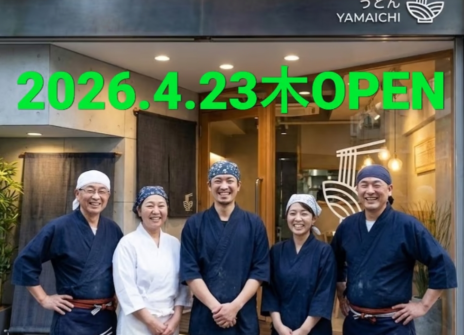 市川に本格讃岐うどんYAMAICHI（ヤマイチ）がオープン