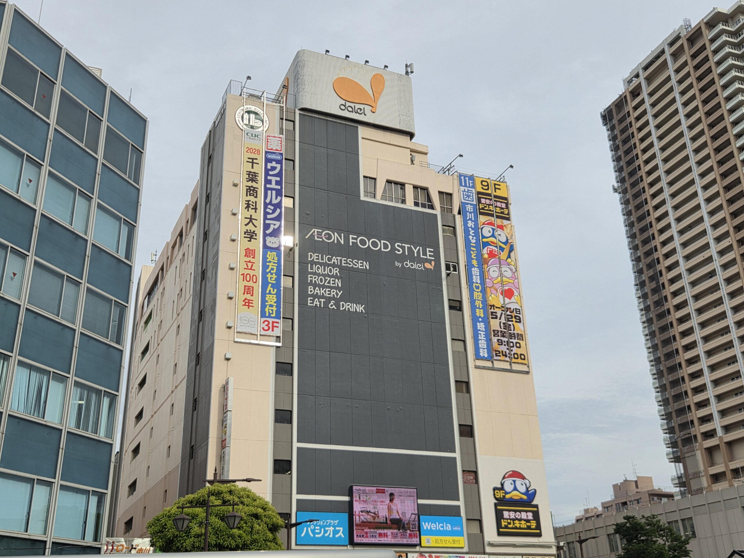 ドンキが市川にオープン