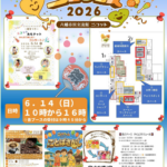 ニコフェス2026～夏祭り～【市川市】