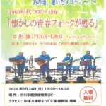 観賞植物園ロビーコンサートが開催