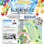 松戸ワンダーデイズ2026