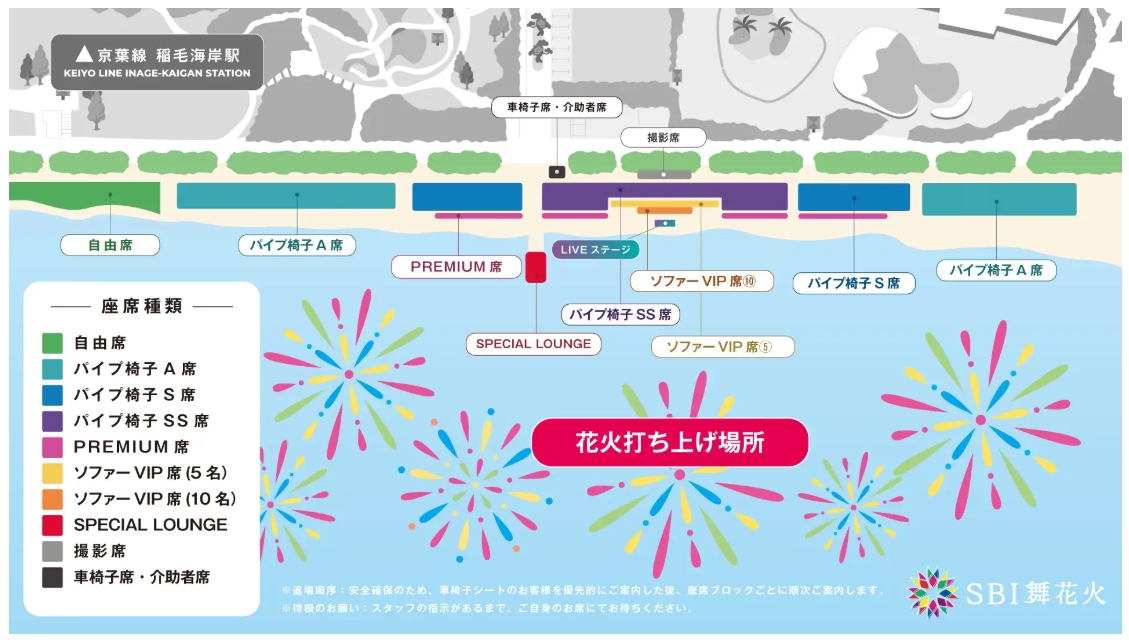 SBI舞花火 in 千葉・稲毛海浜公園2026が開催（会場）