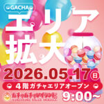 ガチャガチャアイランド市川が4Fエリアオープン