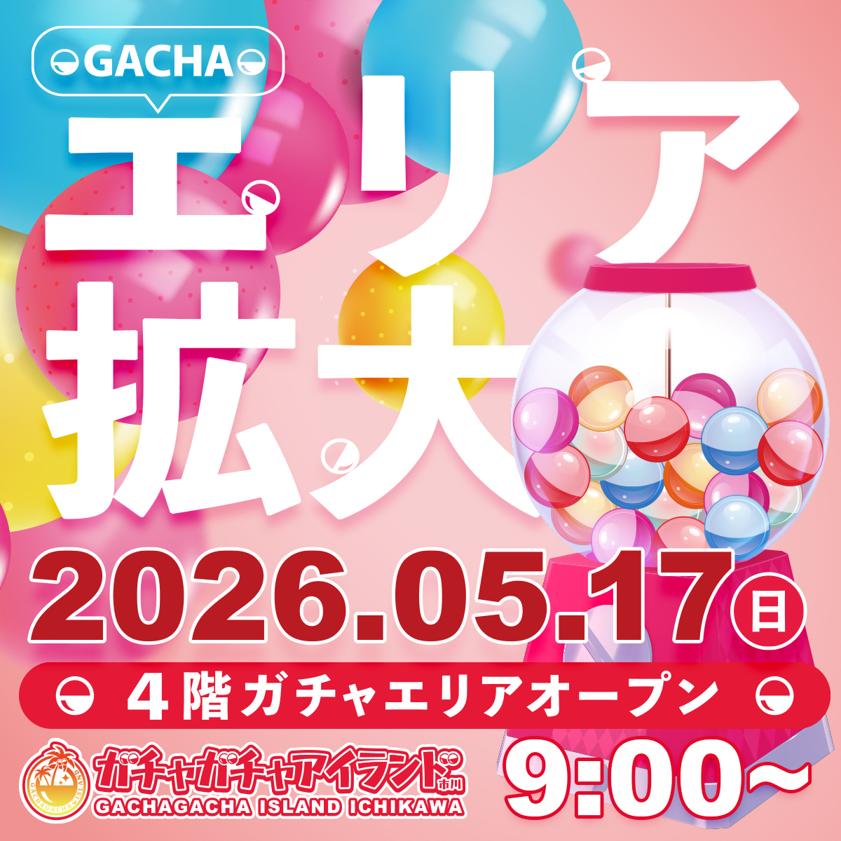 ガチャガチャアイランド市川が4Fエリアオープン