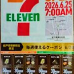 セブンイレブン松戸高塚新田店がオープン／松戸市開店