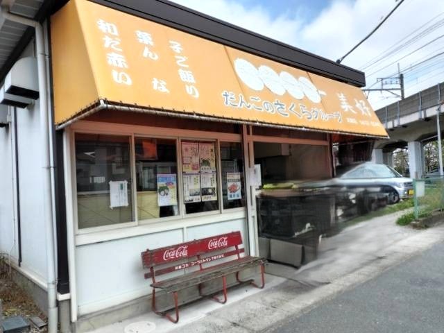 美好だんご市川大野店