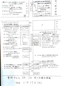 第6回菅野マルシェが2026年5月開催