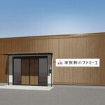 家族葬のファミーユ市川行徳ホールが6月オープン