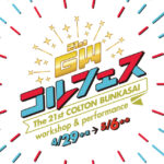 コルフェス2026