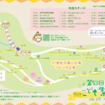 5/3（日）第53回松戸市こども祭りが21世紀の森と広場にて開催