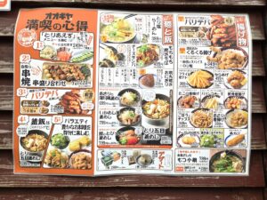 扇屋市川本八幡店の定番メニュー