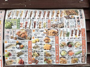 扇屋市川本八幡店の2026年メニュー