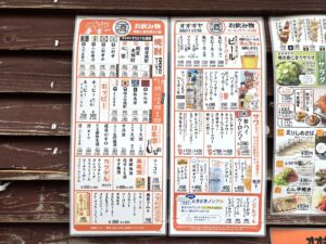 扇屋市川本八幡店のドリンクメニュー