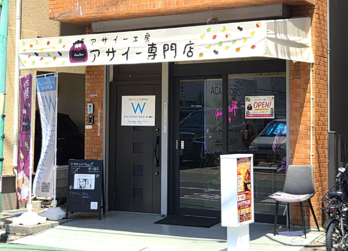 京成八幡駅近くにアサイーボウル専門店「アサイー工房 本八幡店」が7月オープン