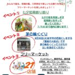 【市川市】6/27（土）府中六所神社で「須和田七夕フリーマーケット」が初開催、21店舗が出店／2026年