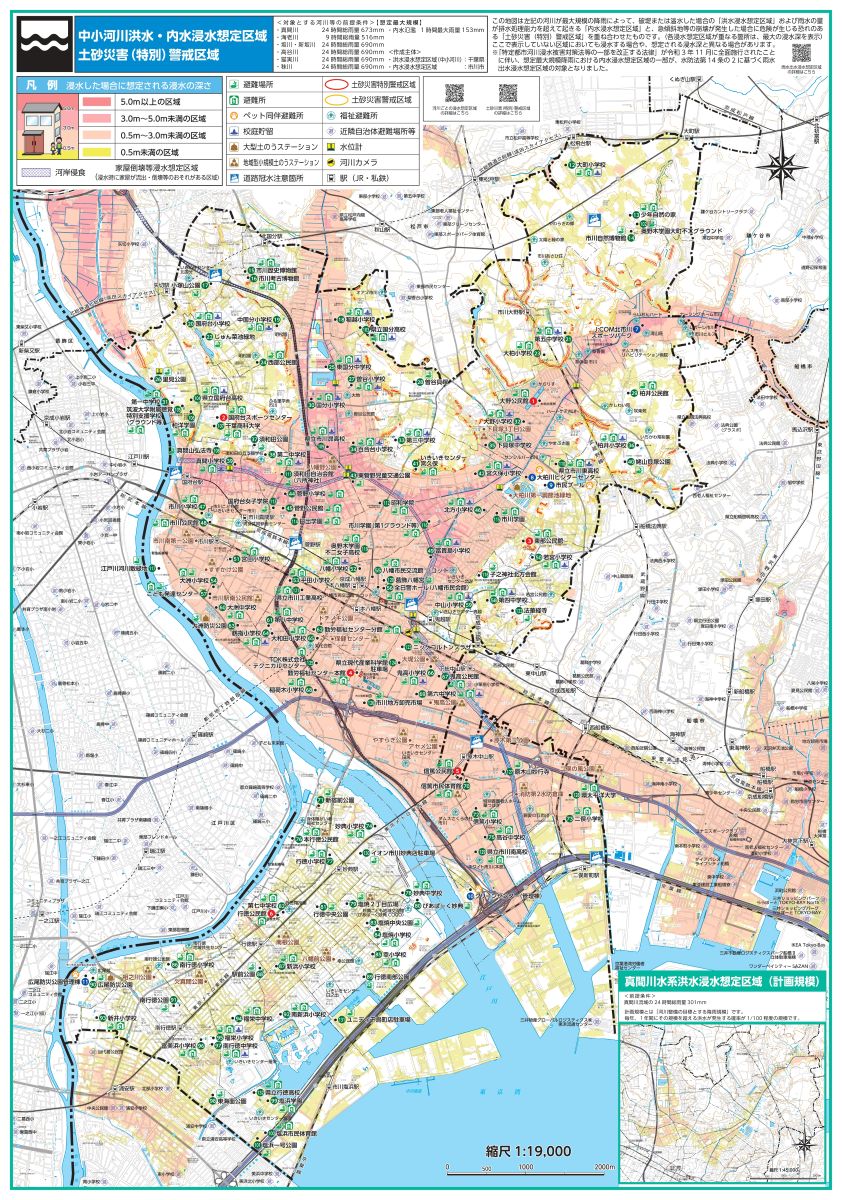 市川市水害ハザードマップ2026年/地図