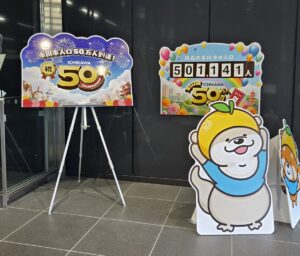【市川市】人口50万人到達を記念しセレモニー開催、記念シール配布やLINEスタンプ販売も