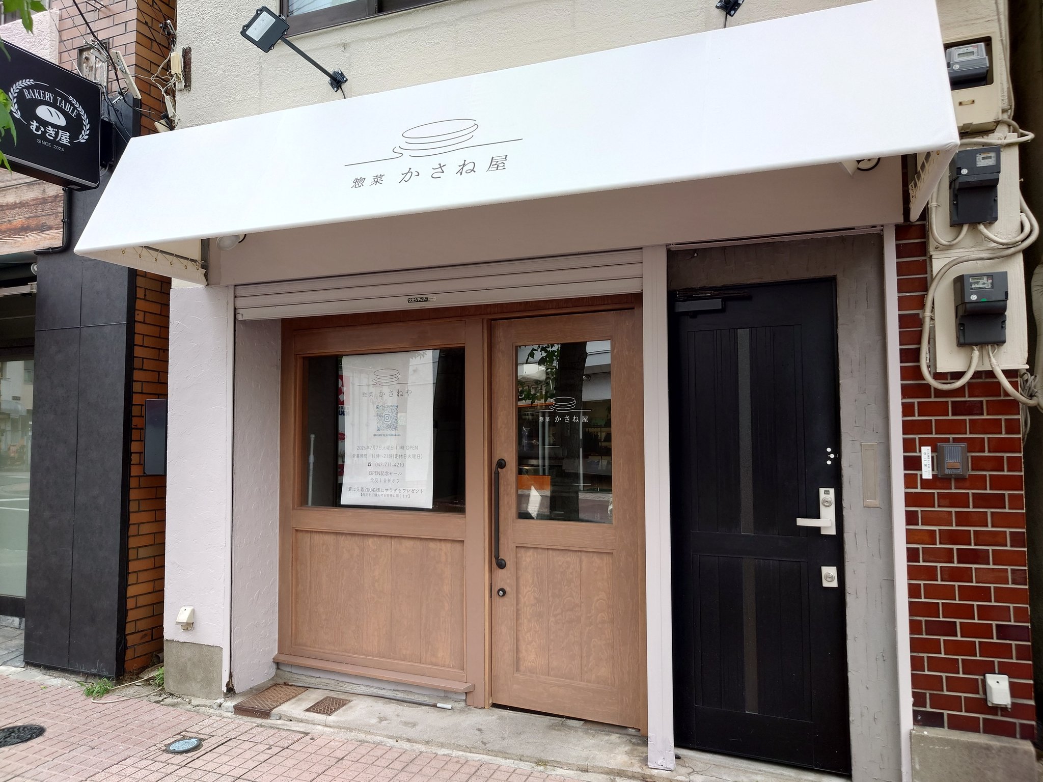 市川真間に惣菜かさね屋がオープン／市川市