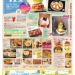 千葉グルメフェス2026／船橋東武