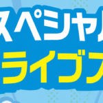 スペシャルお笑いライブステージがコルトンにて開催
