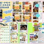 7/25（土）下貝塚の1003センビレッジで夏イベント「第3回ONE LOVE ART FESTIVAL」開催