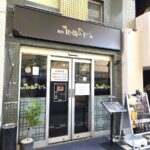 市川南に焼肉「龍」がオープン／市川市