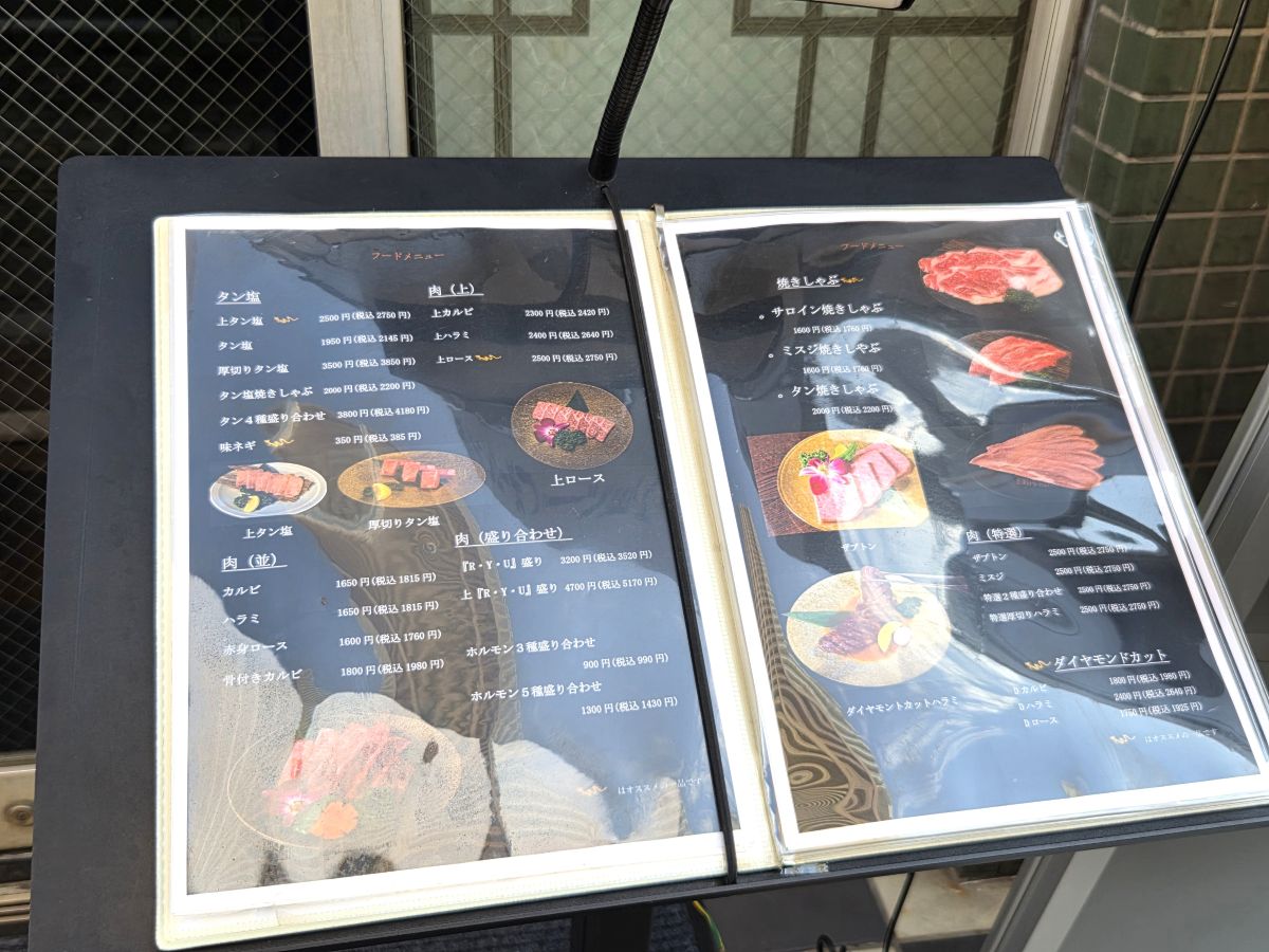 市川南に焼肉「龍」のメニュー／市川市
