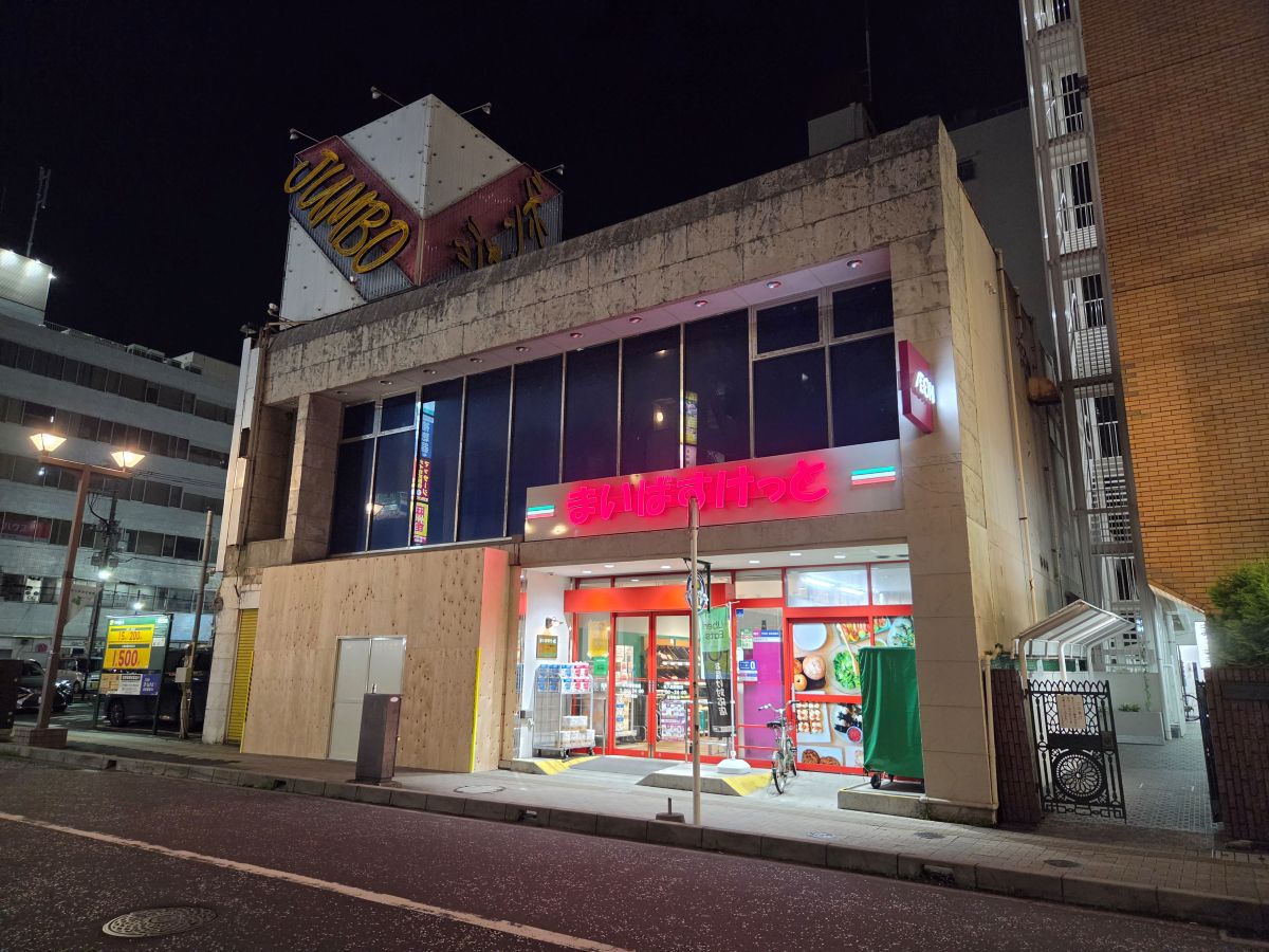 すき家 本八幡駅南口店がオープン予定／市川市