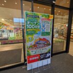 7/11（土）スーパー「イオンスタイルリーフシティ市川」にて「オープン100日祭」が開催