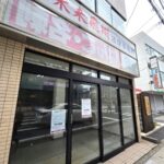 【市川市】本八幡駅近くの「はんこ家一番 市川店」が6/30（火）営業終了、市川駅前店へ統合