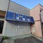 【市川市】行徳駅前の理容店「バーバーユザワ」が閉店