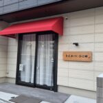 【市川市】休業中のとんかつ店「とん処 ひこ田」に新たな動き、建て替え工事が完了し看板が設置