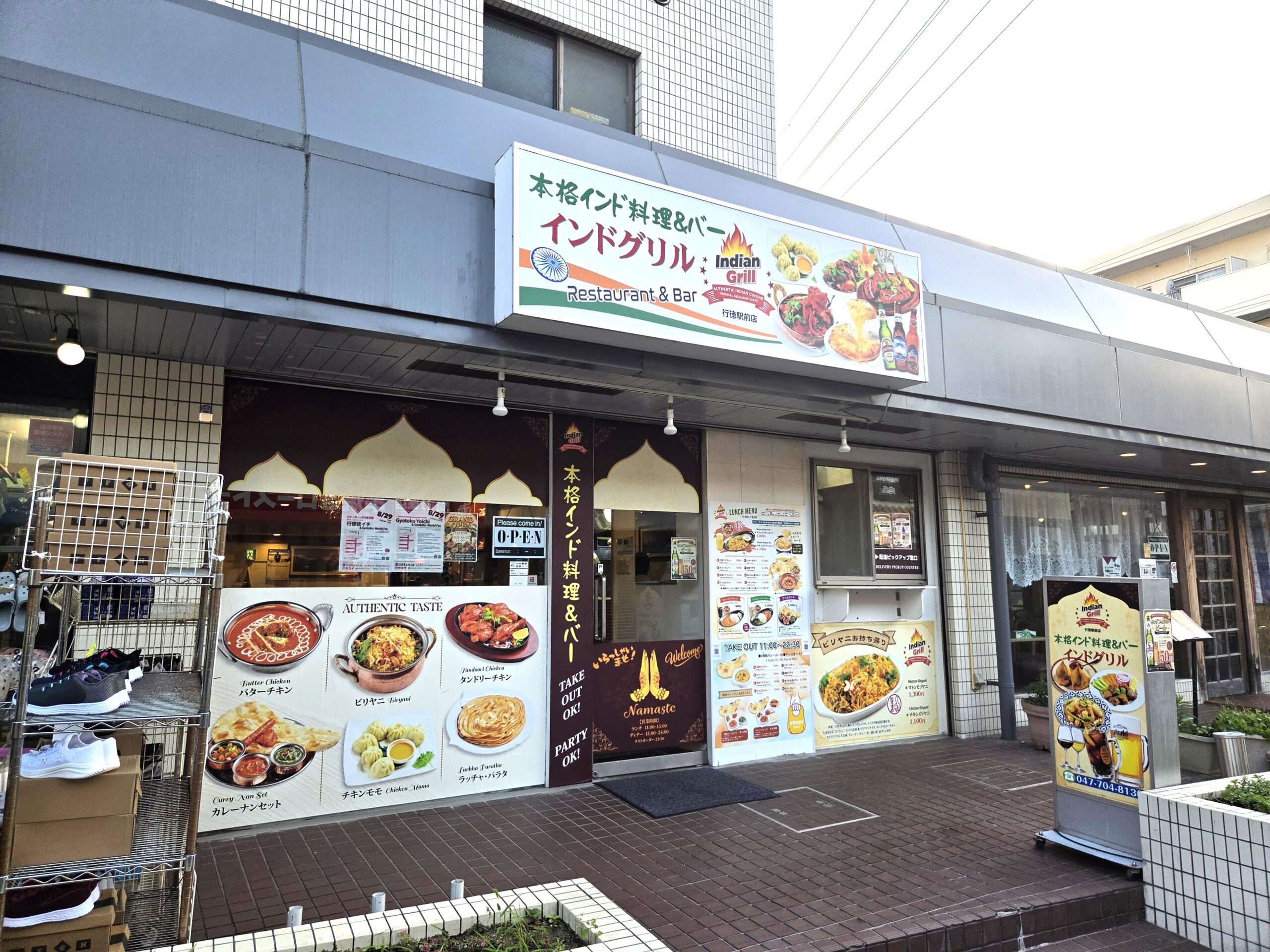 【市川市】行徳駅前に本格インド料理&バー「インドグリル行徳駅前店」がオープン、ビリヤニやランチメニューも
