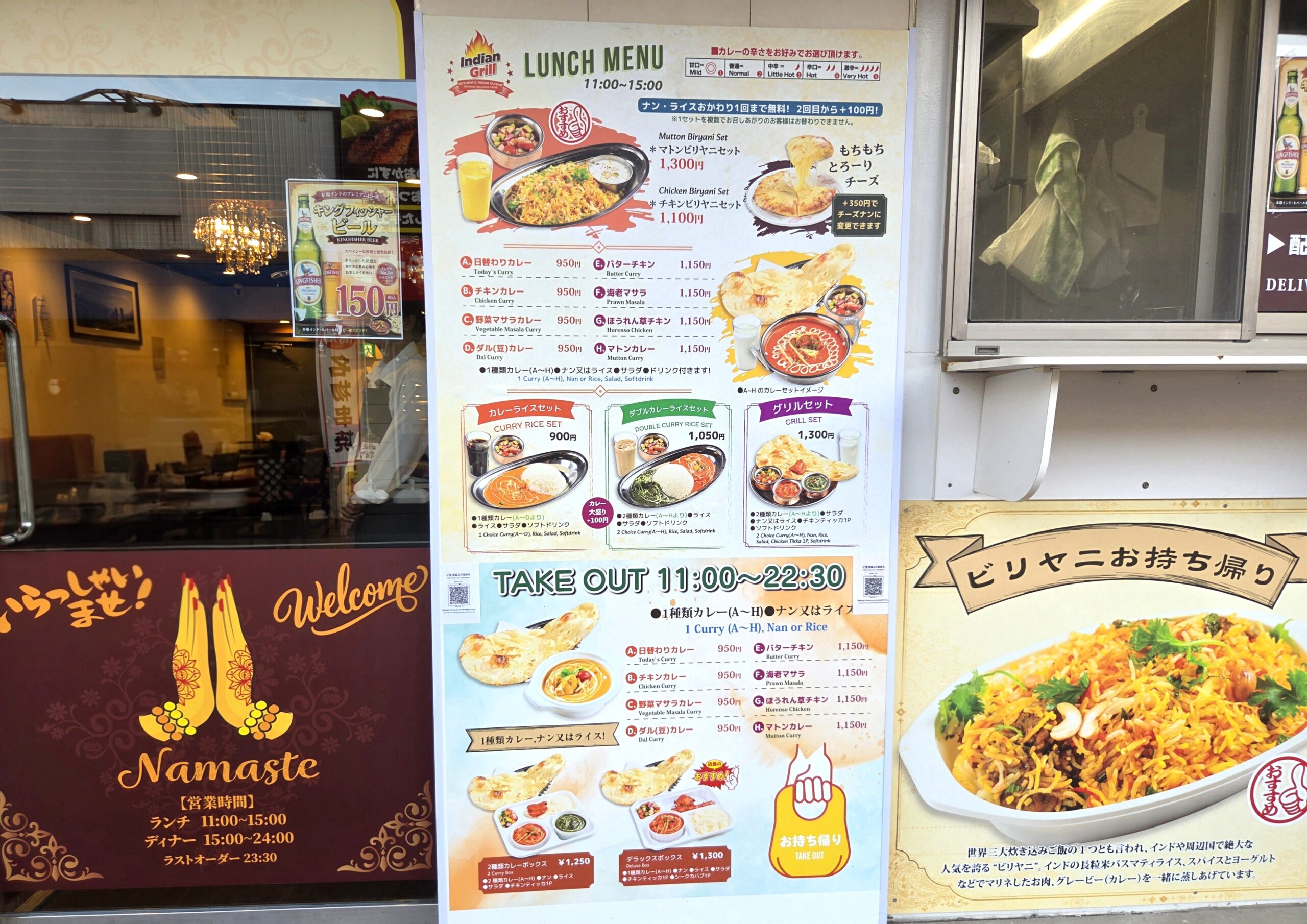【市川市】行徳駅前に本格インド料理&バー「インドグリル行徳駅前店」が6月オープン、ビリヤニやテイクアウトも