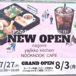 【市川市】本八幡駅北口すぐ「駅前STAND」が8/3（月）オープン、3つのお店が1つの店舗に